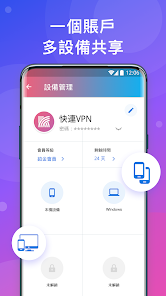 快连app下载地址android下载效果预览图