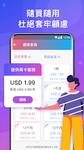 快连app下载地址android下载效果预览图